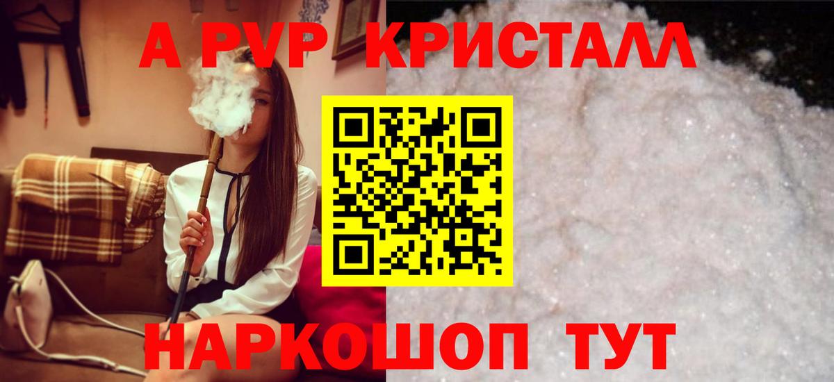 APVP крисы CK Златоуст