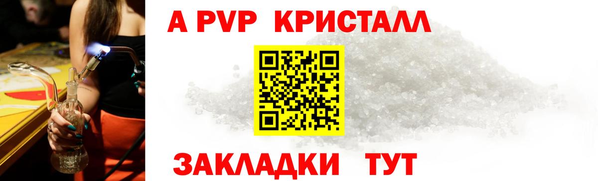 Златоуст  Альфа ПВП СК КРИС  Вход с VPN  Alpha PVP  A-PVP СК 