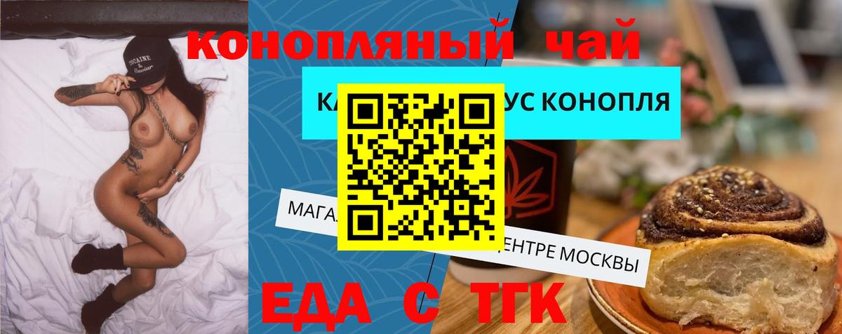 Златоуст  Canna-Cookies конопля  Вход с VPN 
