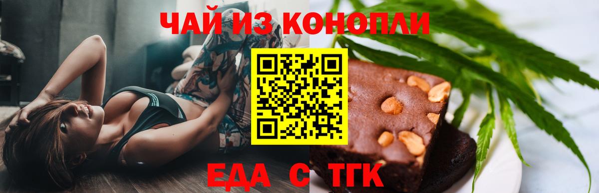 Печенье с ТГК конопля Златоуст