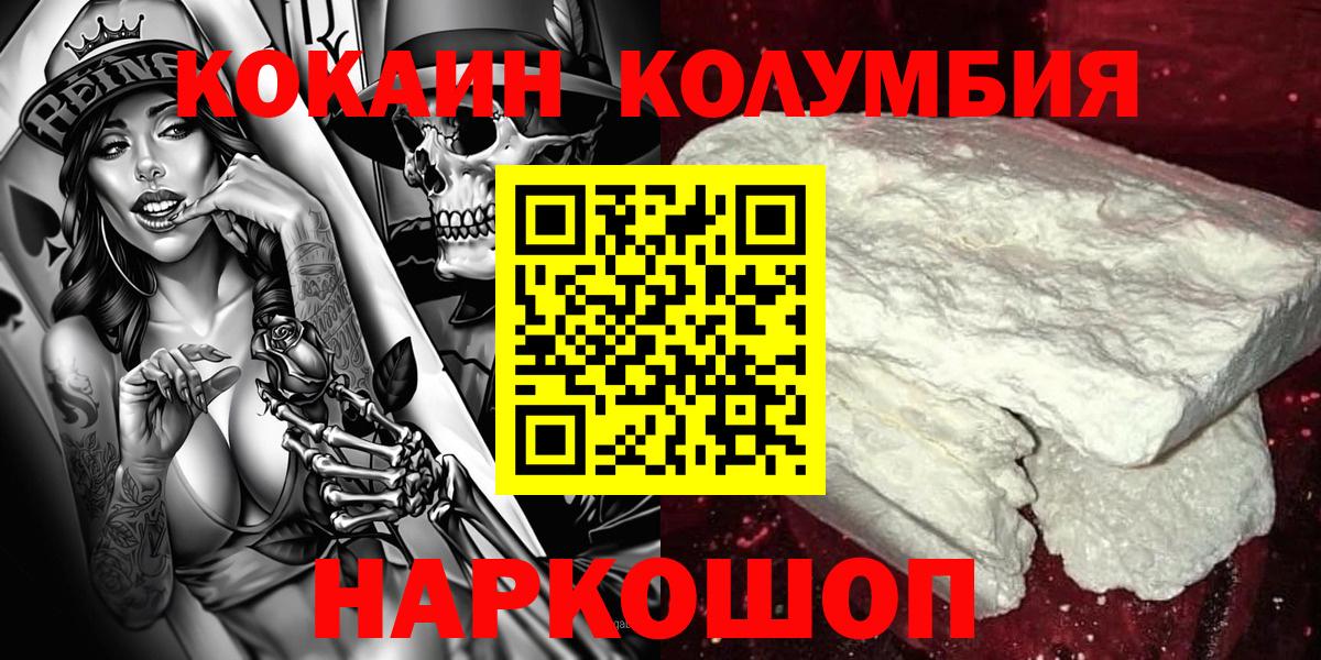 Цена  Каннабис  Cocaine  Вход с VPN  Мефедрон кристаллы  МДМА  Экстази  Кодеин  Меф  Златоуст  ГАШ  ГАШ  LSD-25 