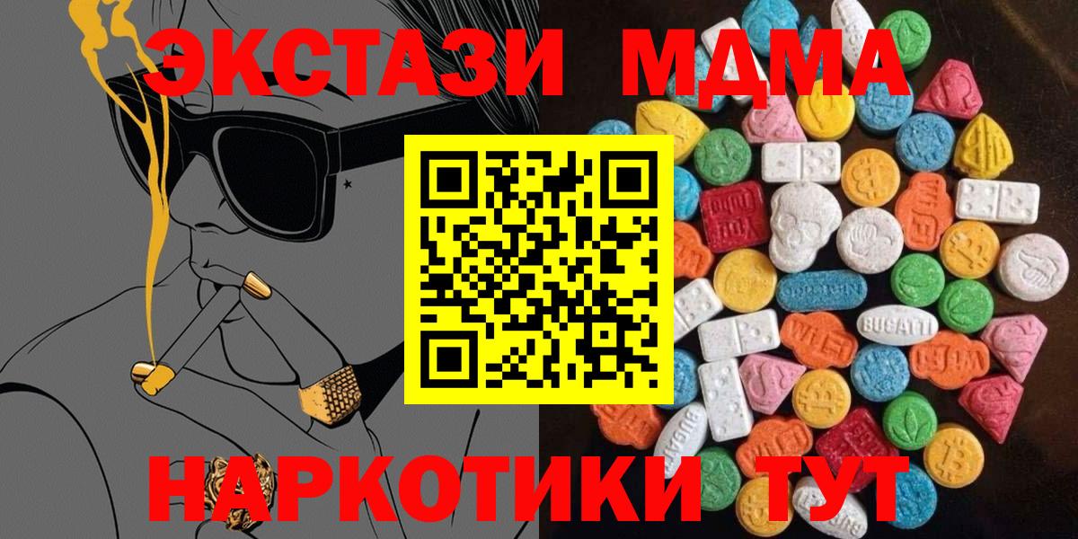 Златоуст  Экстази  Вход с VPN  ЭКСТАЗИ mix 