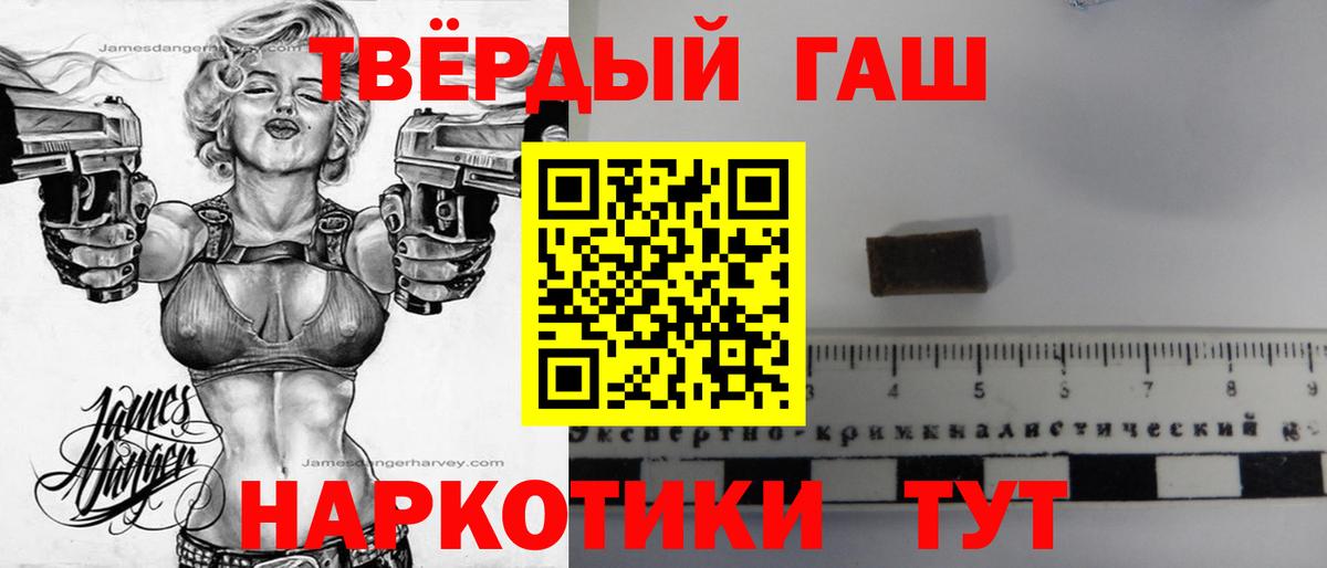Гашиш hashish  Гашиш гашик  ГАШИШ  Златоуст  купить наркотик  Вход с VPN 