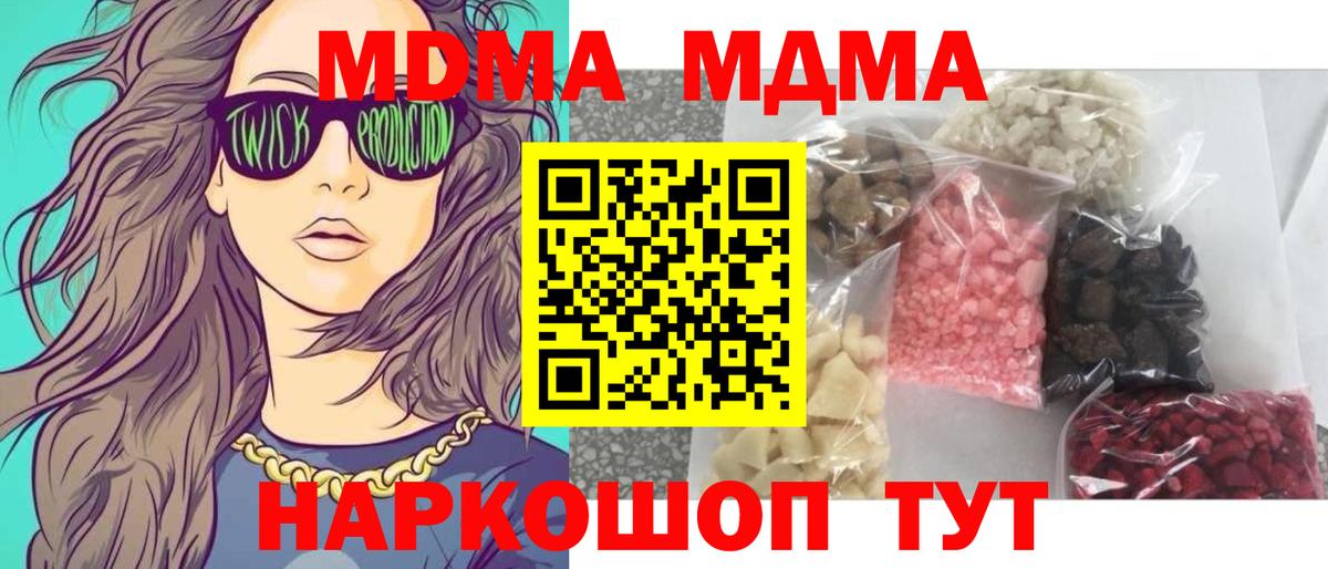 MDMA crystal Златоуст