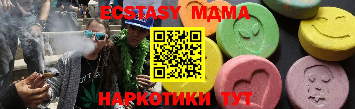 МДМА  Вход с VPN  Златоуст  МДМА молли  МДМА crystal 