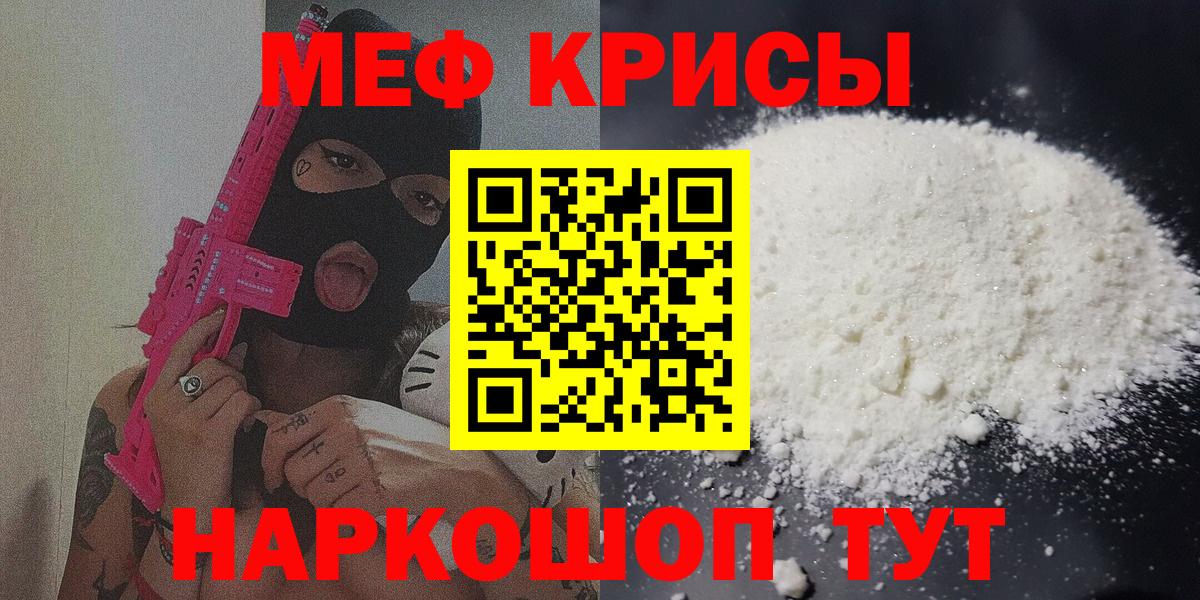 МЕФ  Вход с VPN  Златоуст  Мефедрон VHQ  МЯУ-МЯУ мяу мяу 