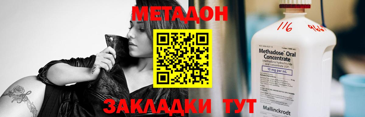 МЕТАДОН VHQ  Вход с VPN  KRAKEN вход  Златоуст 