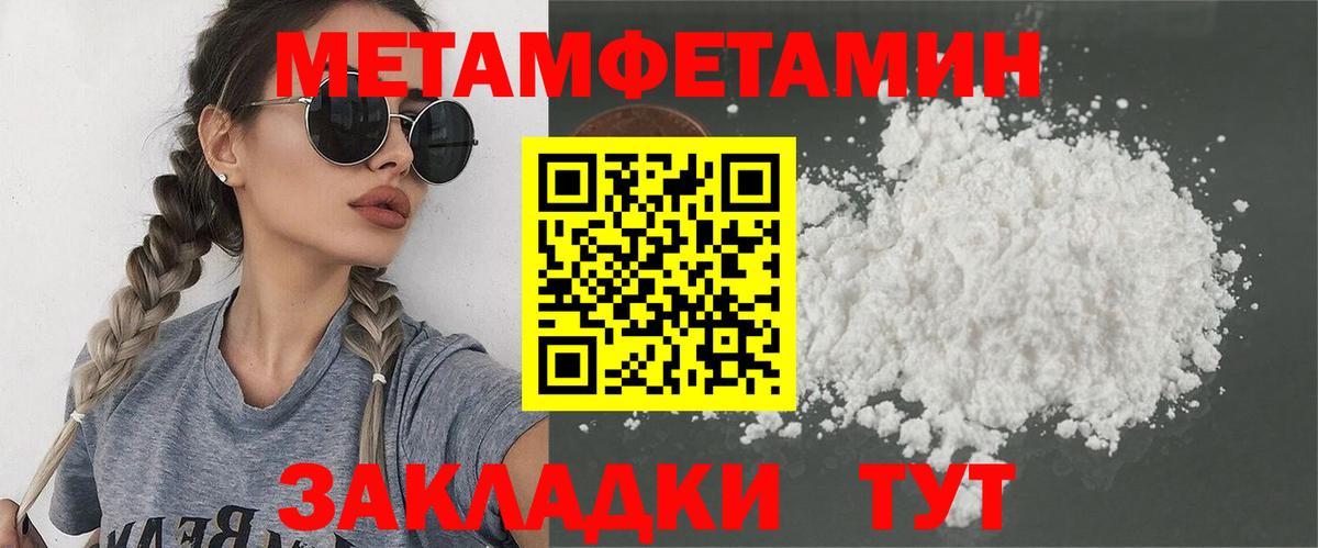 Первитин пудра Златоуст