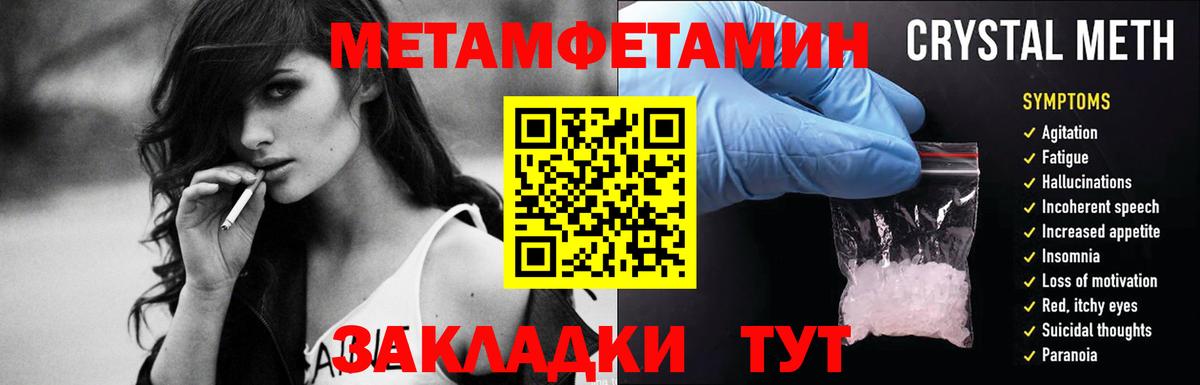 Первитин  Метамфетамин винт  Златоуст  Вход с VPN  Метамфетамин винт 