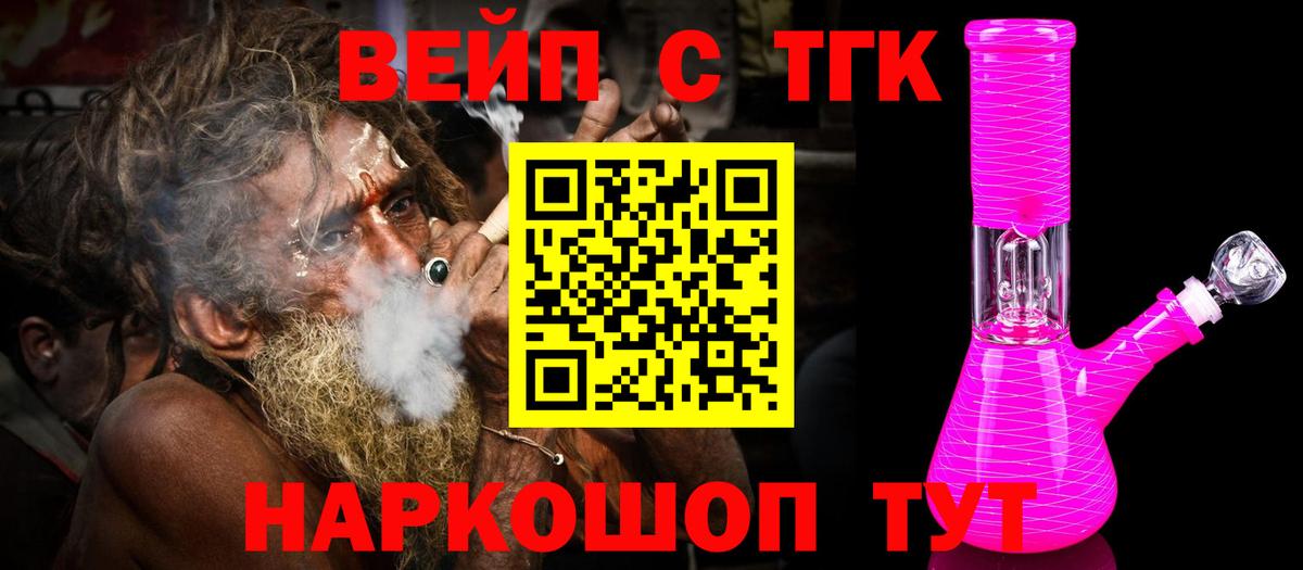 Златоуст  Дистиллят ТГК гашишное масло  Дистиллят ТГК гашишное масло  Вход с VPN 