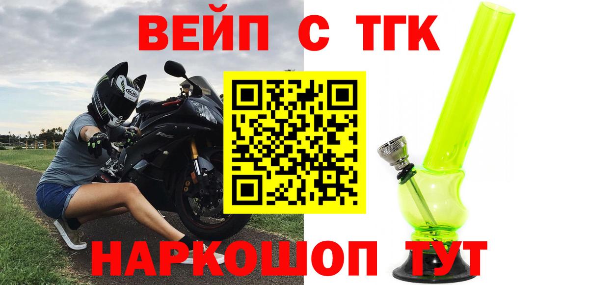 Дистиллят ТГК жижа Златоуст