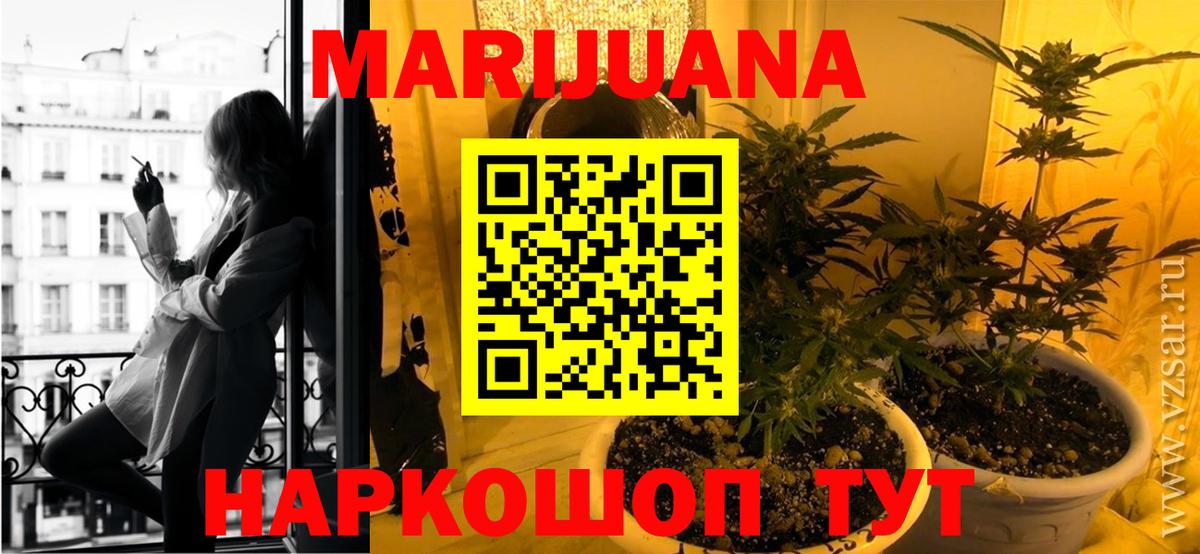 Каннабис THC 21%  Вход с VPN  Марихуана VHQ  МАРИХУАНА гибрид  Златоуст 